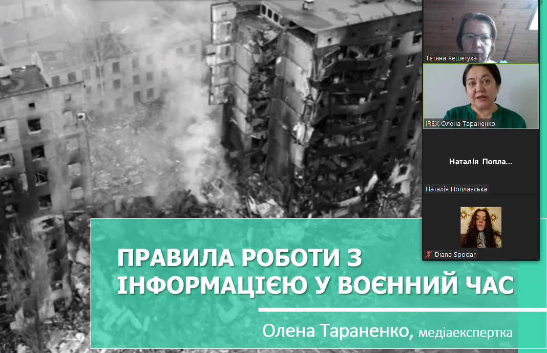 Правила роботи з інформацією у воєнний час